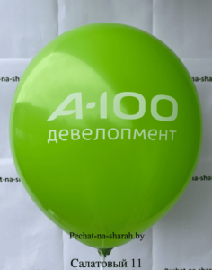 Воздушный шар с логотипом A-100