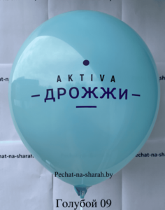 Воздушный шар с логотипом AKTIVA ДРОЖЖИ