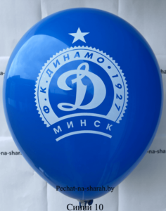 Воздушный шар с логотипом Динамо Минск