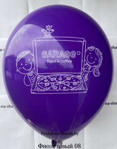 Воздушный шар с логотипом Кафе Garage