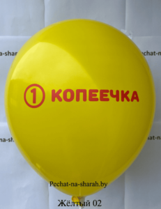 Воздушный шар с логотипом Копеечка