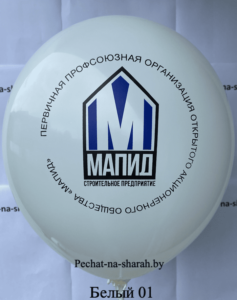 Воздушный шар с логотипом МАПИД