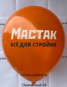 Воздушный шар с логотипом МАСТАК