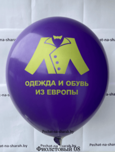 Воздушный шар с логотипом Мегахенд