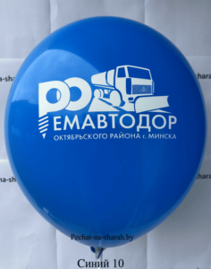 Воздушный шар с логотипом Ремавтодор
