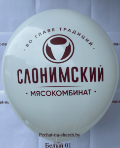 Воздушный шар с логотипом Слонимский мясокомбинат