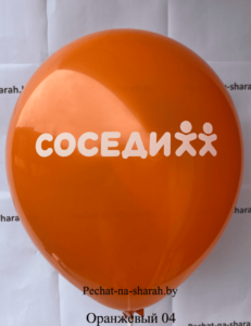 Воздушный шар с логотипом СОСЕДИ