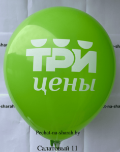 Воздушный шар с логотипом Три цены