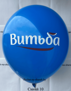 Воздушный шар с логотипом Витьба
