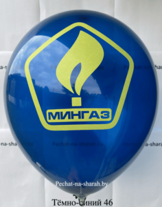 Воздушный шар с логотипом Мингаз